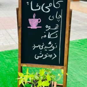 ابعاد تخته سیاه ۵۰×۸۰